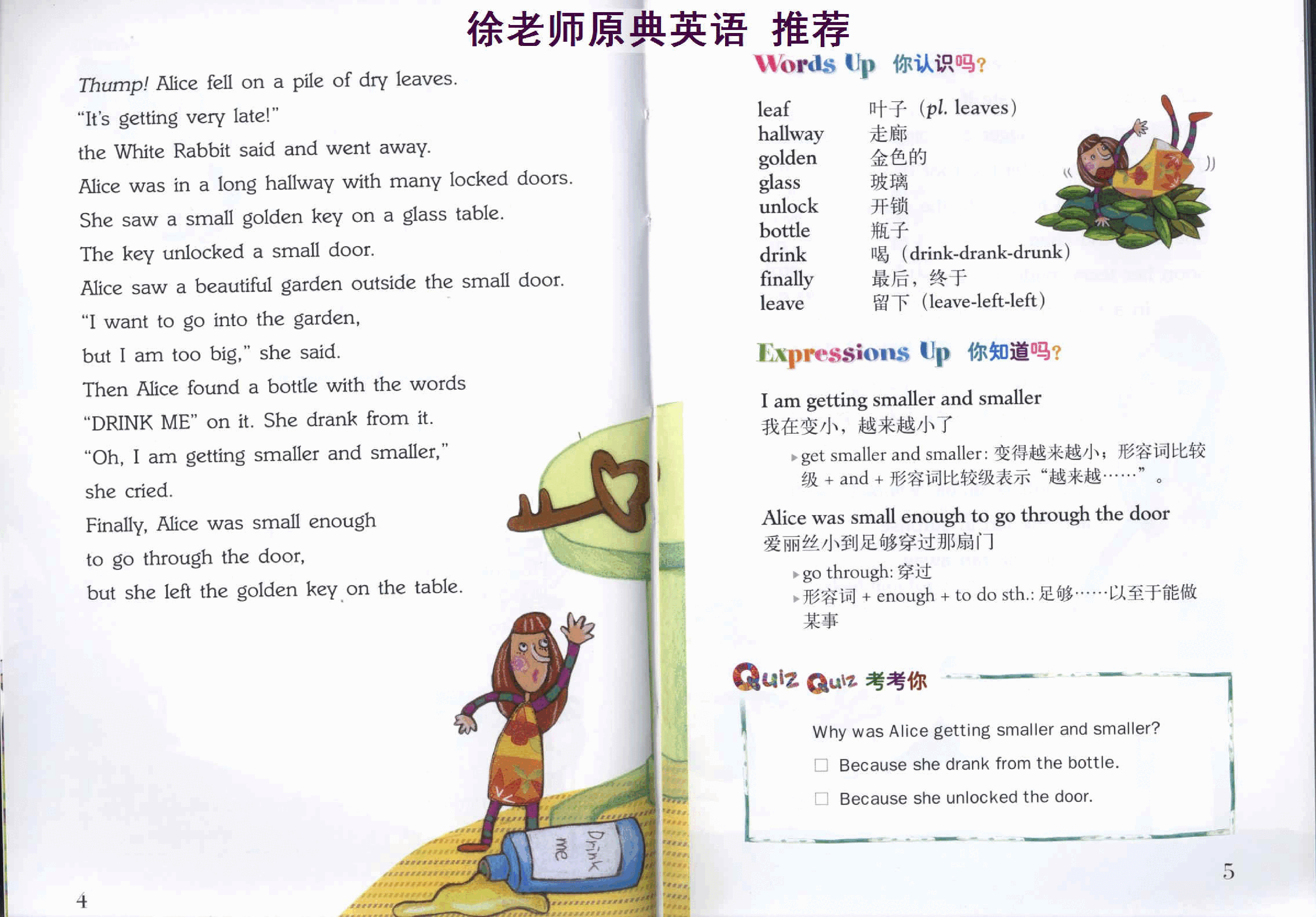 爱丽丝漫游奇境记.（Alice.in.Wonderland）.pdf，第4页预览