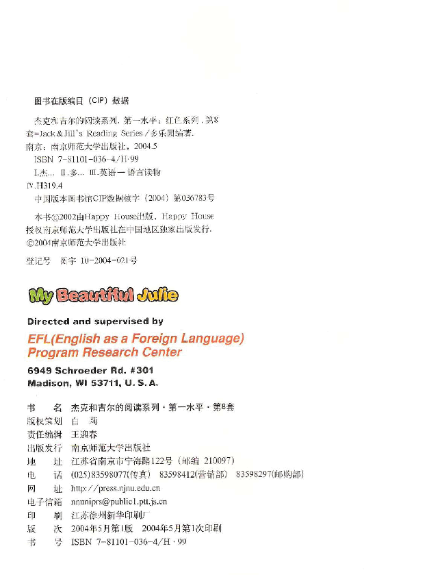 Jack and Jill's 第8套 02 My Beautiful Julie.pdf,第2页预览