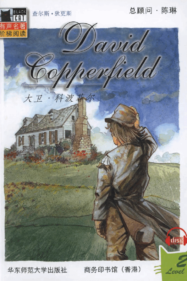 黑猫 black cat 第2级【2】8 David Copperfield 大卫·科波菲尔(1).pdf,第1页预览