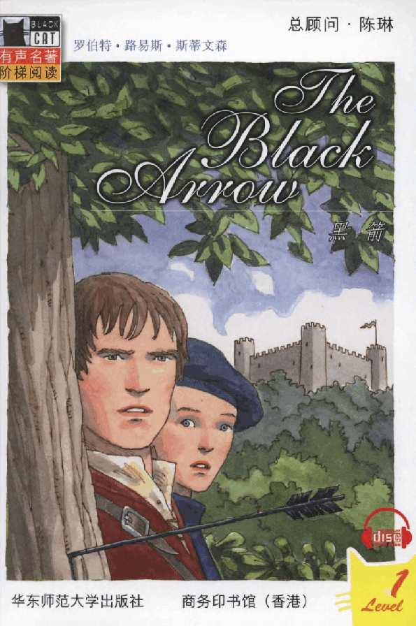 黑猫 black cat 第1级【1】16 The Black Arrow 黑箭(1).pdf，第1页预览