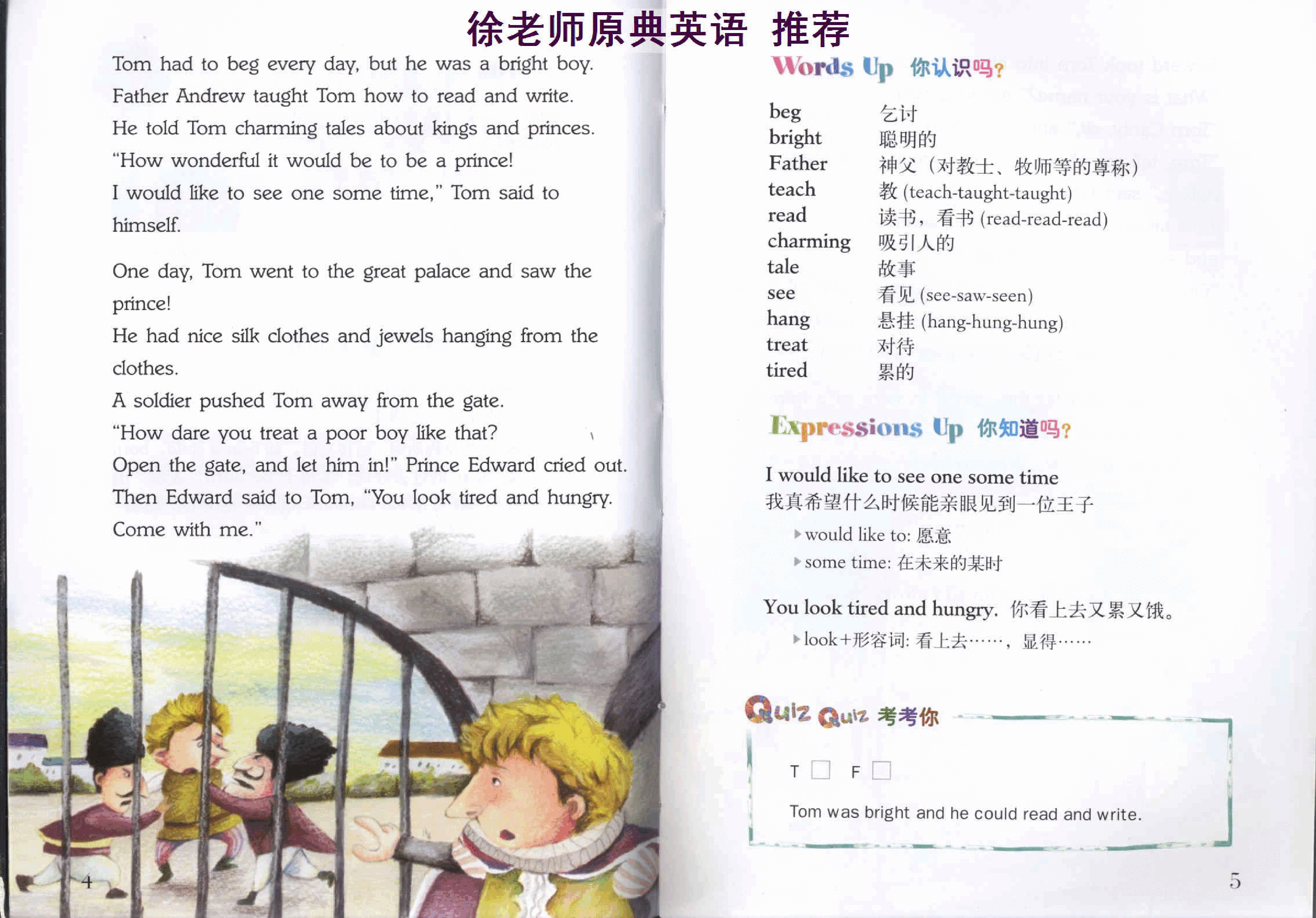 王子和贫儿.(The.Prince.and.the.Pauper).pdf,第4页预览