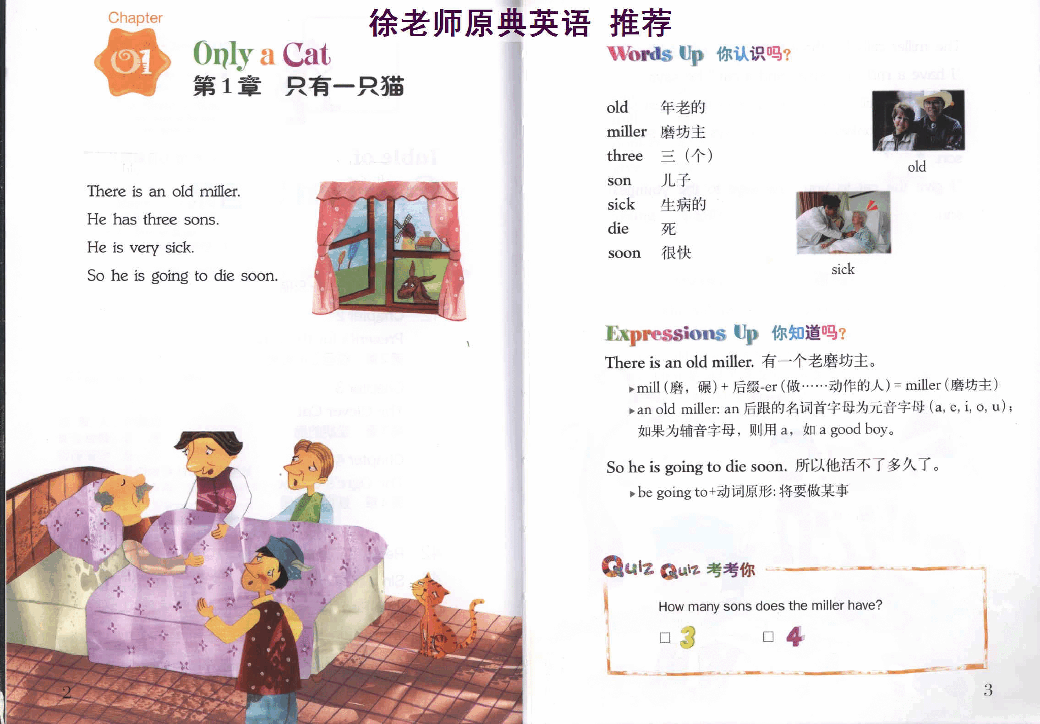 穿靴子的猫.(Puss.in.Boots).pdf,第3页预览