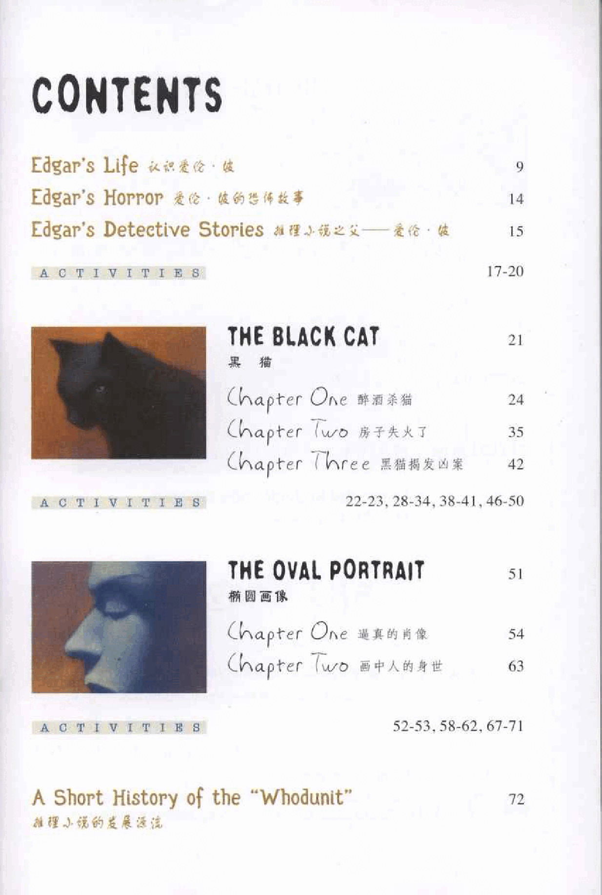 黑猫 black cat 第5级【5】5.American.Horror.爱伦.坡恐怖故事.pdf,第3页预览