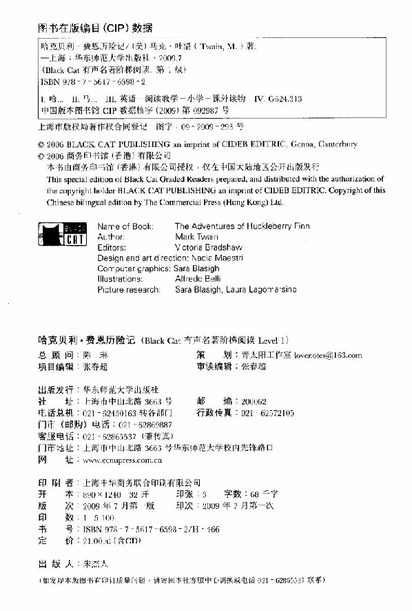 黑猫 black cat 第1级【1】12 The Adventures of Huckleberry 哈克贝利·费恩历险记(1).pdf,第2页预览