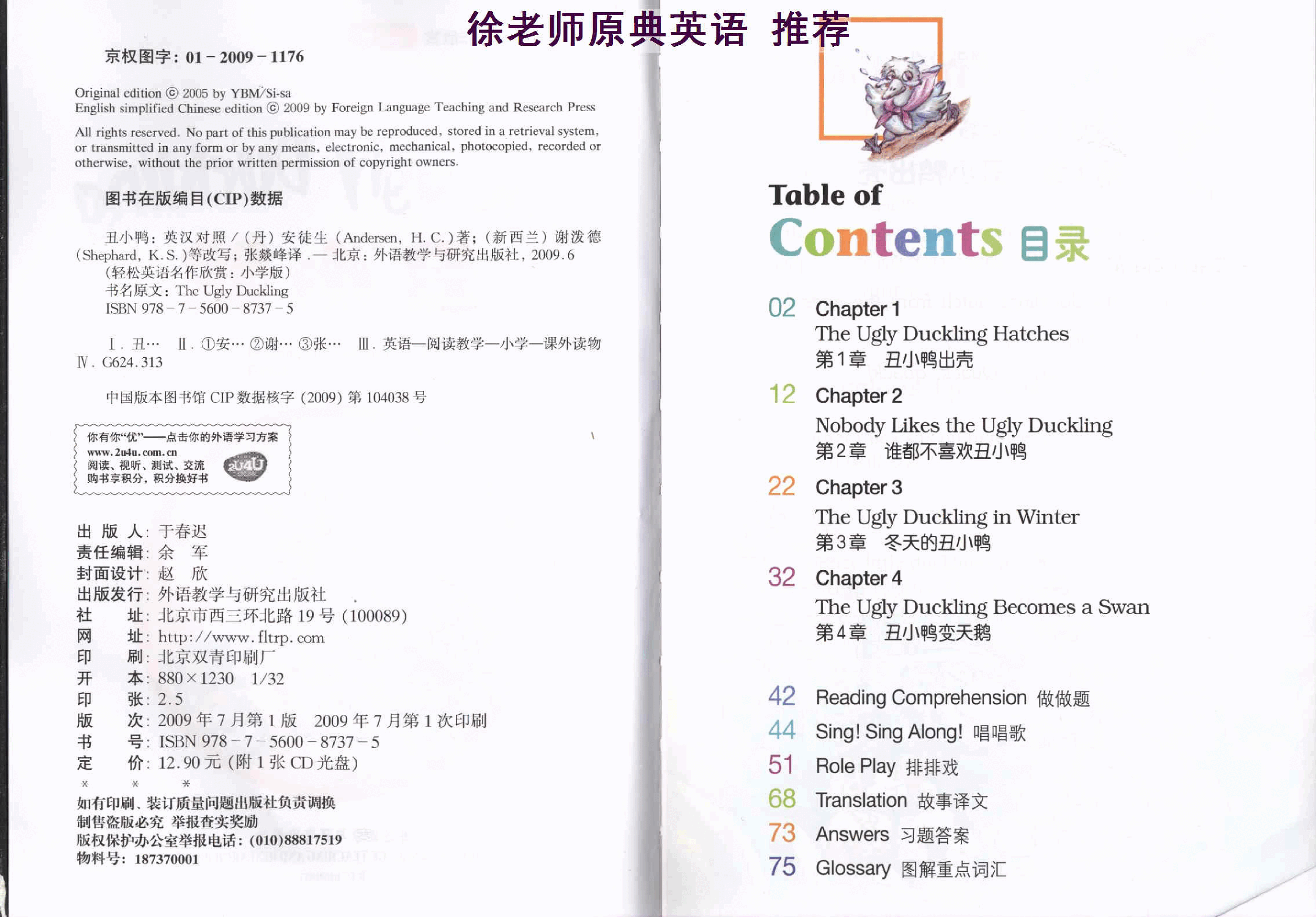 丑小鸭.(The.Ugly.Duckling).pdf,第2页预览