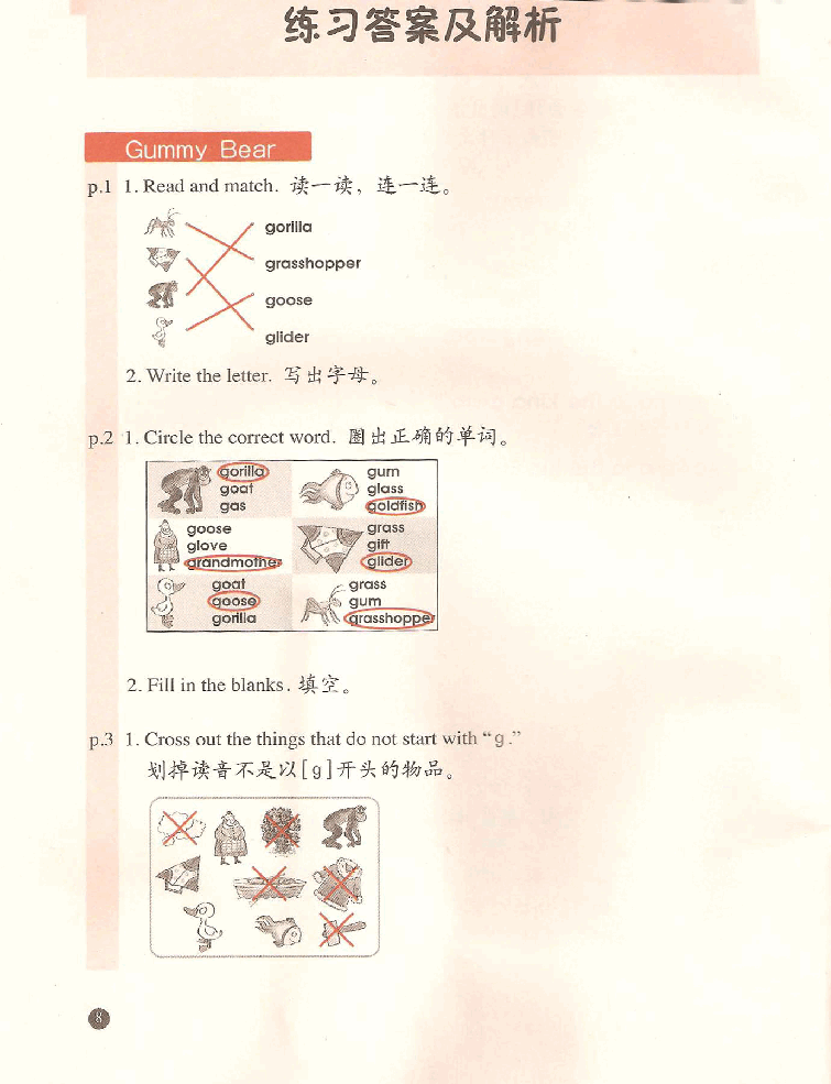 Jack and Jill's 第2套 Teachers.pdf，第2页预览