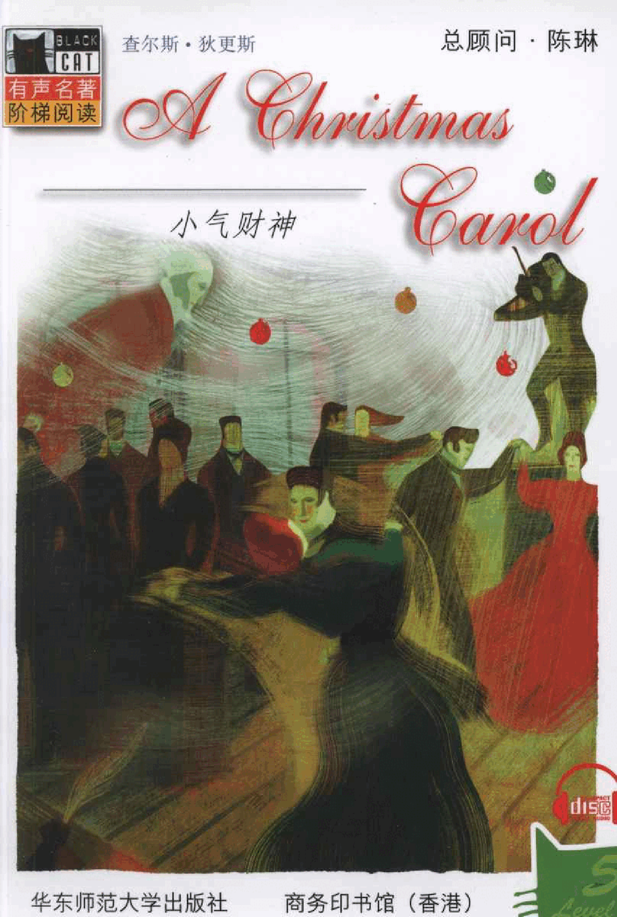 黑猫 black cat 第5级【5】1.A.Christmas.Carol.小气财神.pdf,第1页预览