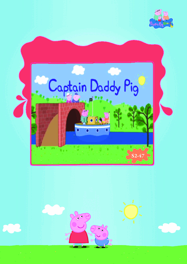 粉红猪小妹第2季53本自制绘本S2-47 Captian Daddy Pig (qingyika).pdf,第1页预览