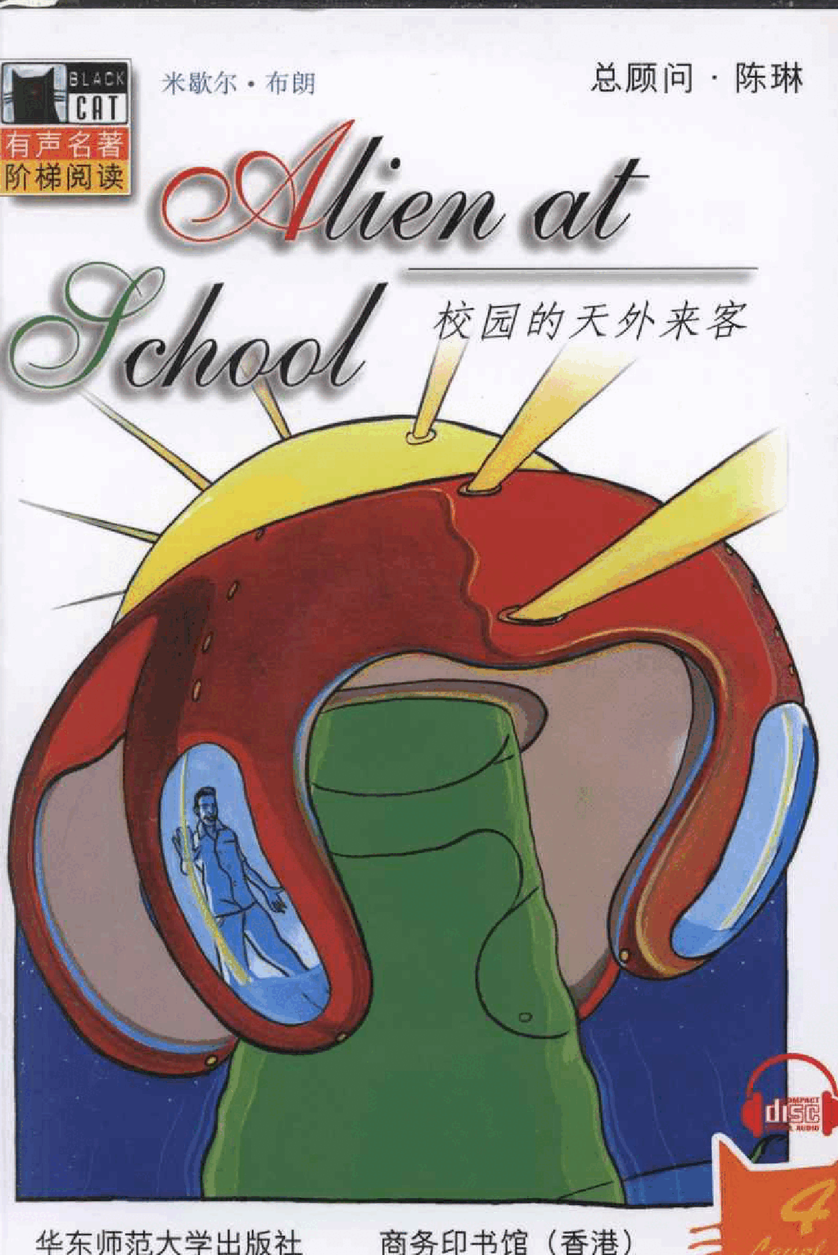 黑猫 black cat 第4级【4】8.Alien.at.School.校园的天外来客.pdf,第1页预览