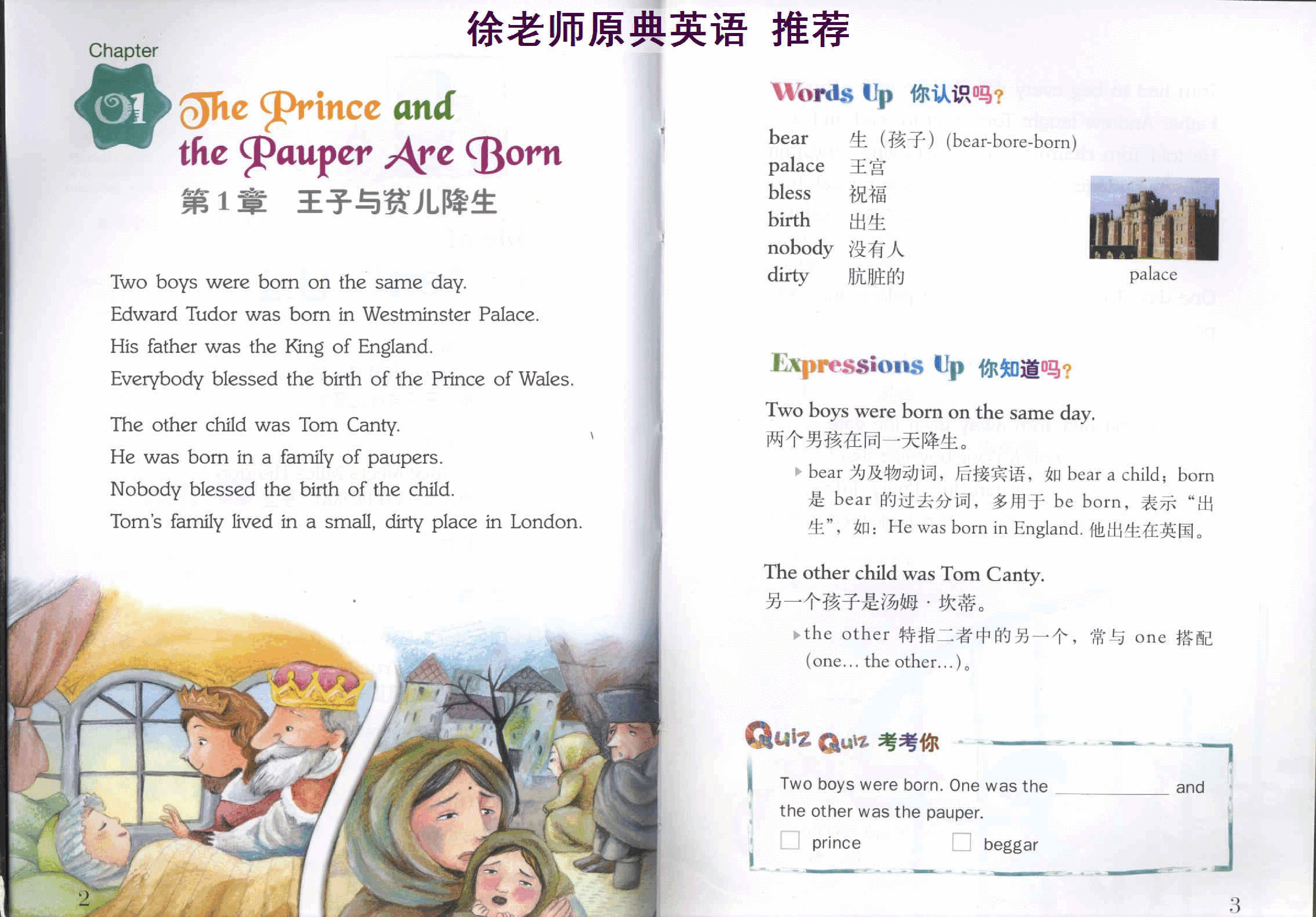 王子和贫儿.(The.Prince.and.the.Pauper).pdf,第3页预览