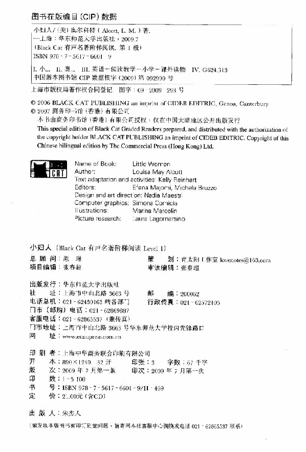 黑猫 black cat 第1级【1】18 Little Women 小妇人(1).pdf,第2页预览
