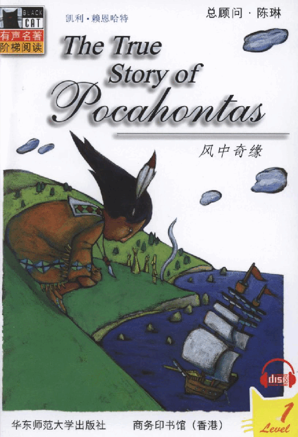 黑猫 black cat 第1级【1】5 The True Story of Pocahontas 风中奇缘(1).pdf，第1页预览