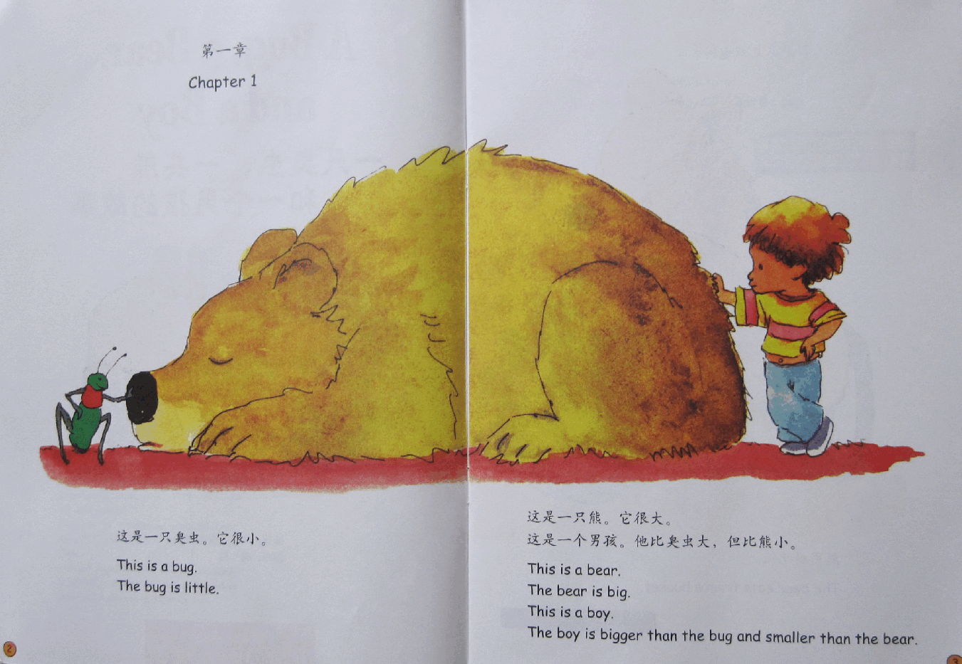 第一级(适合3-6岁儿童)一只臭虫、一头熊和一个男孩的故事.pdf,第4页预览