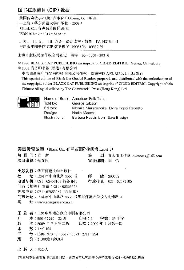 黑猫 black cat 第1级【1】3 American Folk Tales 美国传奇故事(1).pdf，第2页预览
