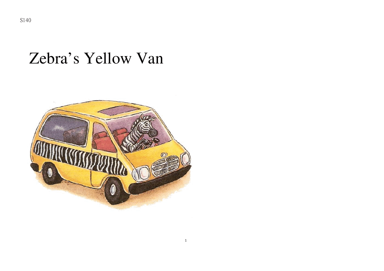 机灵狗第1级s40- zebra's yellow van.pdf,第1页预览