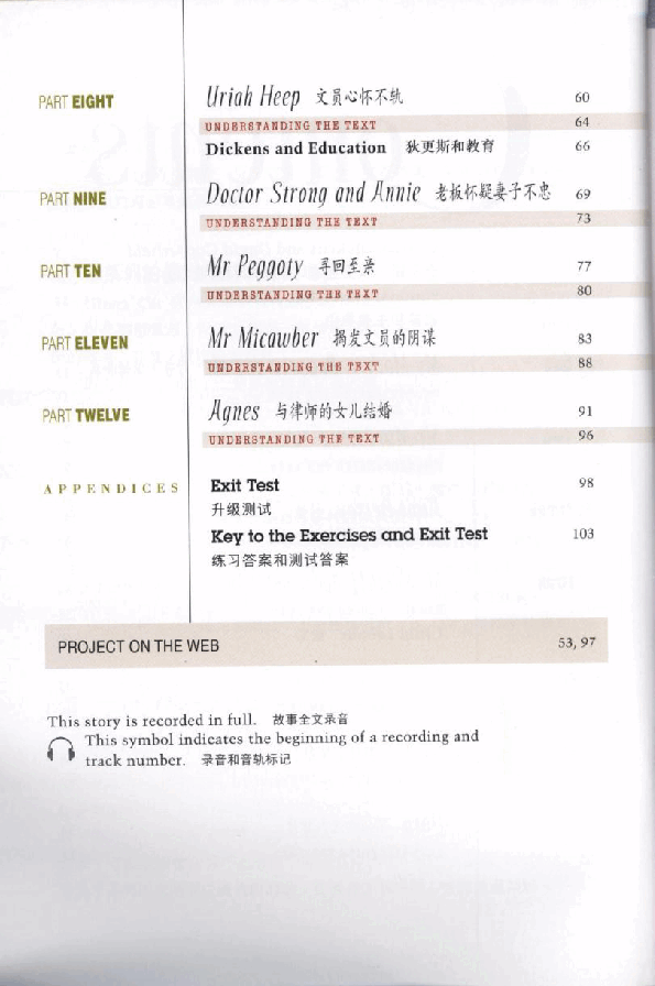 黑猫 black cat 第2级【2】8 David Copperfield 大卫·科波菲尔(1).pdf,第4页预览