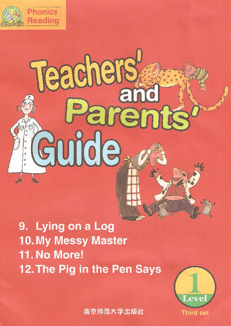 Jack and Jill's 第3套 Teachers.pdf,第1页预览