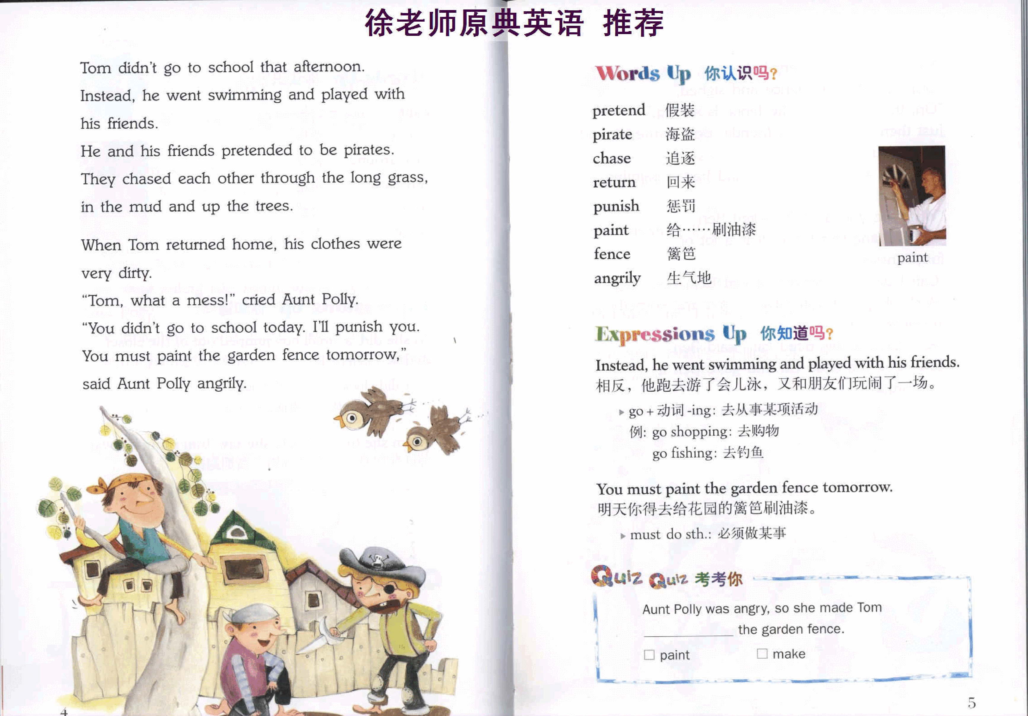 汤姆索亚历险记.（The.Adventurel.of.Tom.Sawyer）.pdf，第4页预览