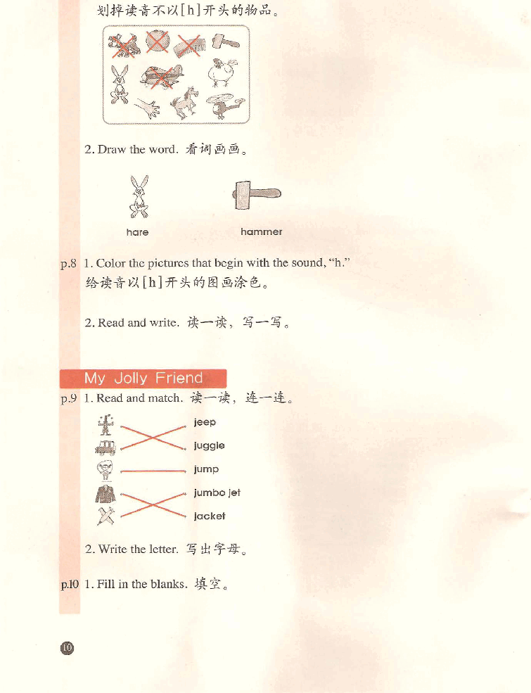 Jack and Jill's 第2套 Teachers.pdf，第4页预览