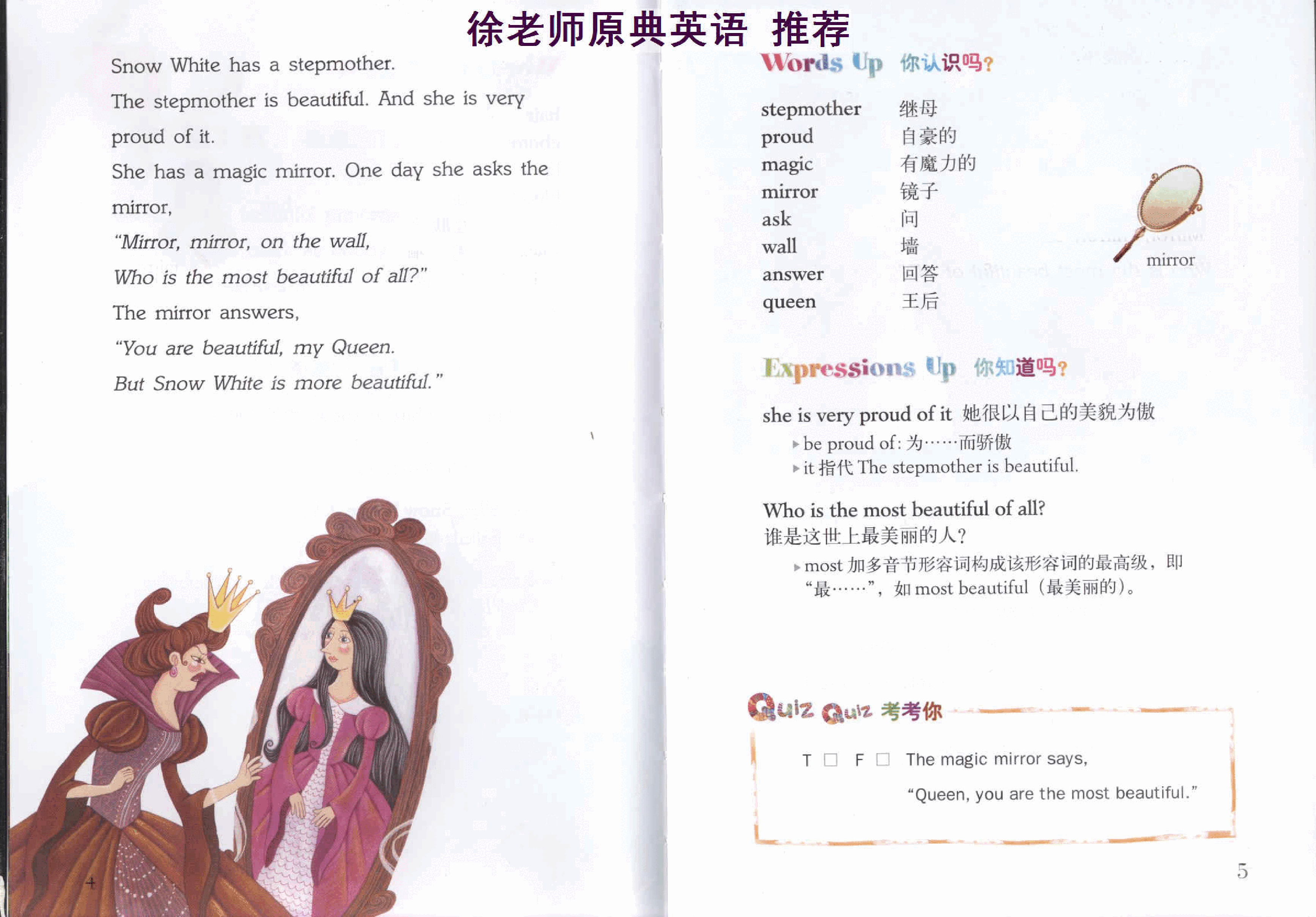白雪公主(Snow.White).pdf,第4页预览