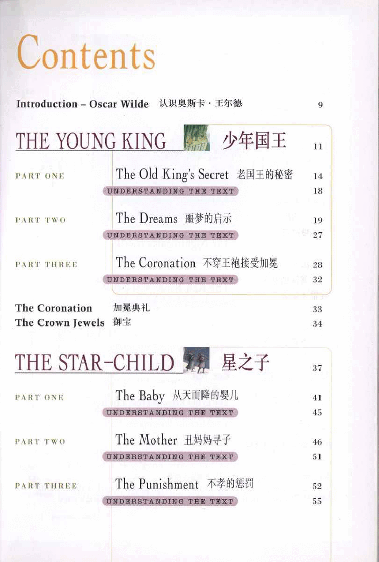 黑猫 black cat 第3级【3】3.Oscar.Wilde's.Short.Stories.王尔德短篇故事.pdf，第3页预览