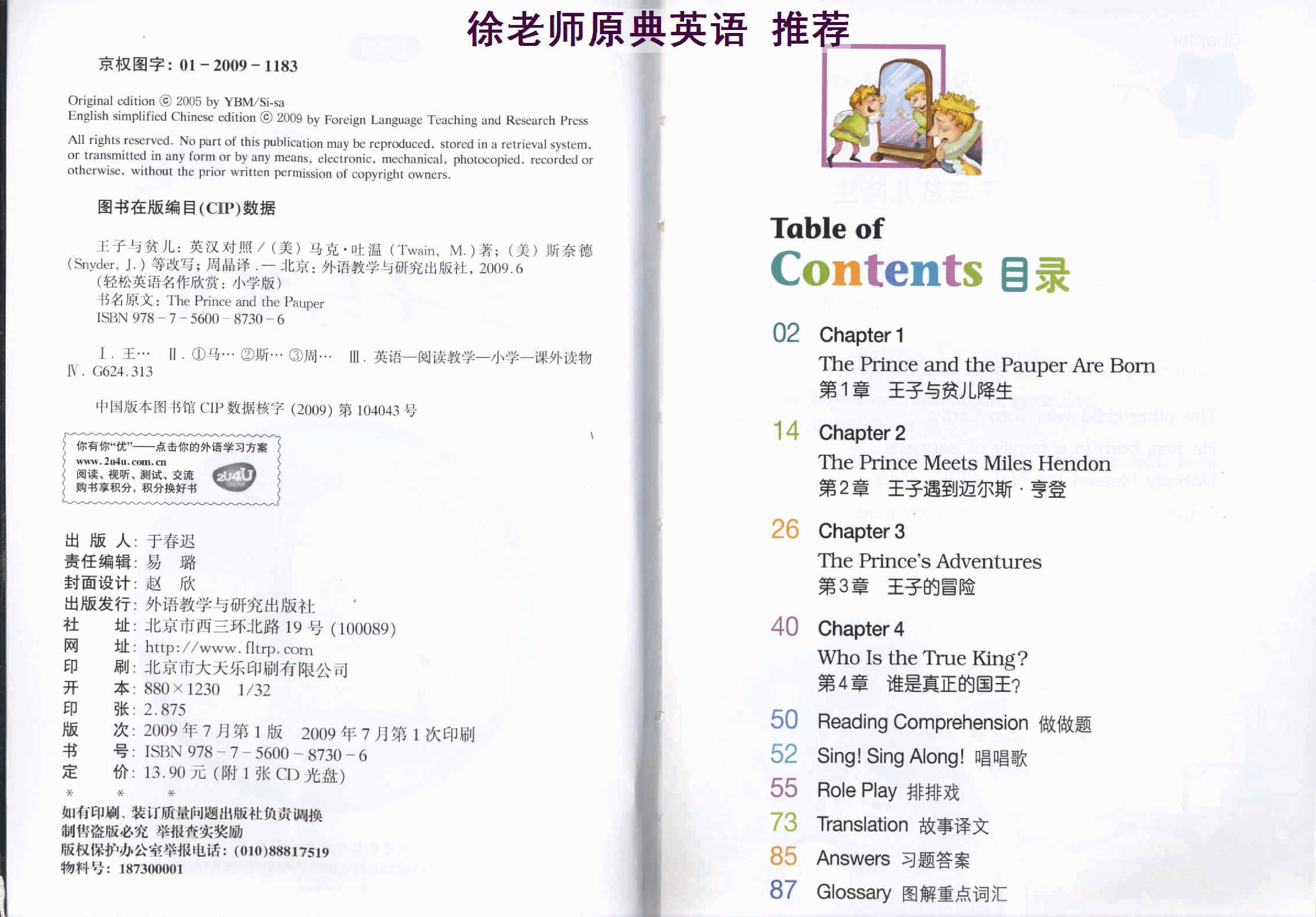 王子和贫儿.(The.Prince.and.the.Pauper).pdf,第2页预览