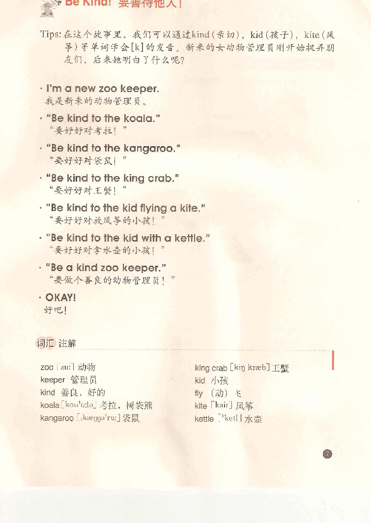 Jack and Jill's 第2套 Teachers.pdf，第1页预览
