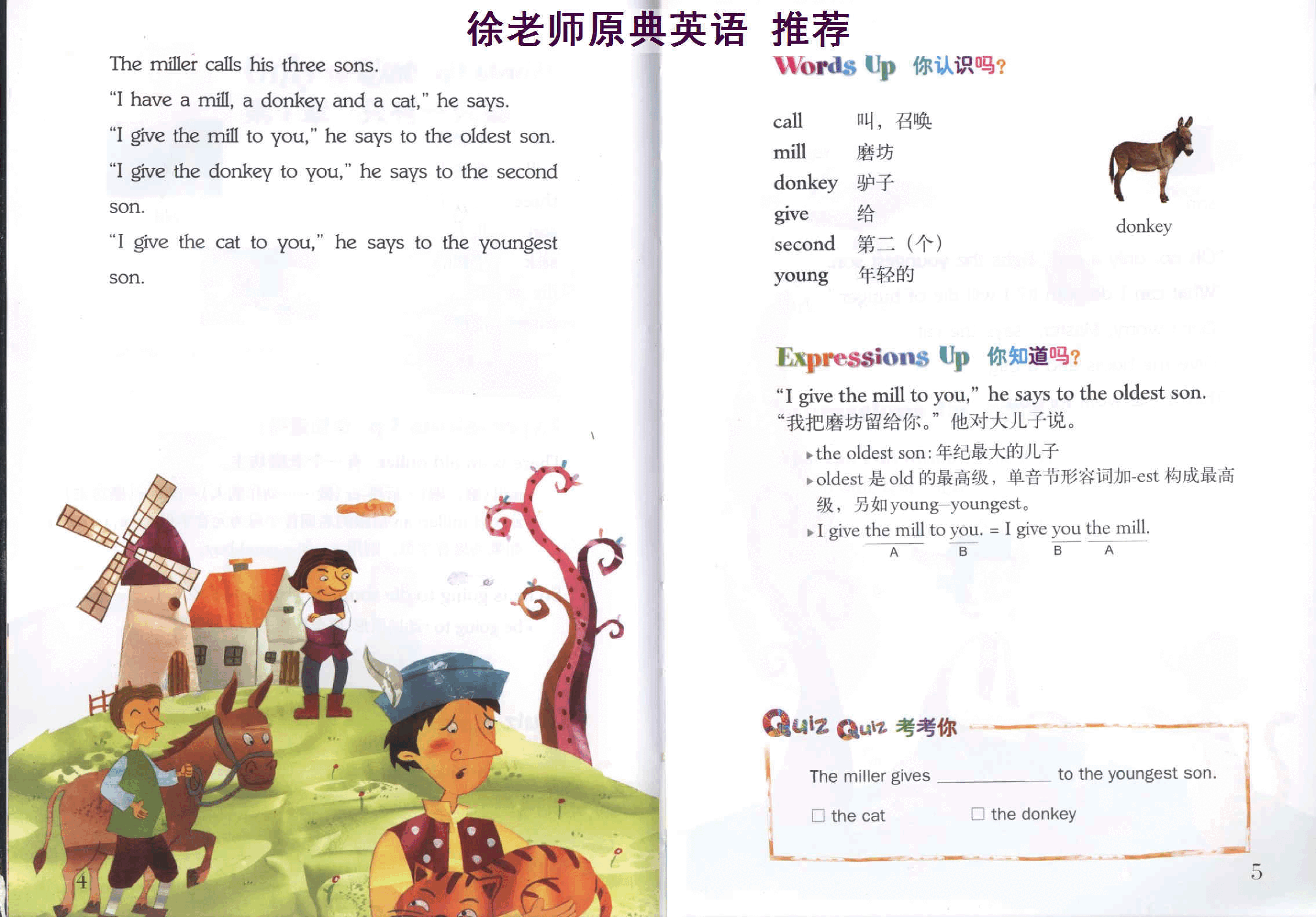 穿靴子的猫.(Puss.in.Boots).pdf,第4页预览
