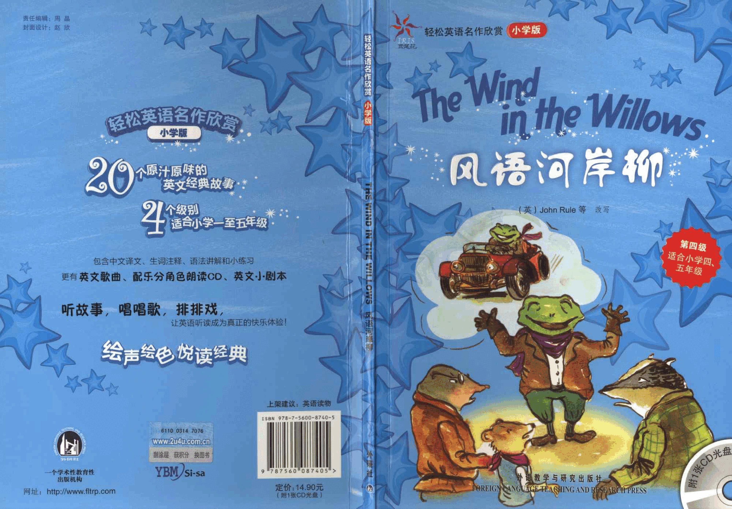 风雨河岸柳（The Wind in the Willows）.pdf，第1页预览