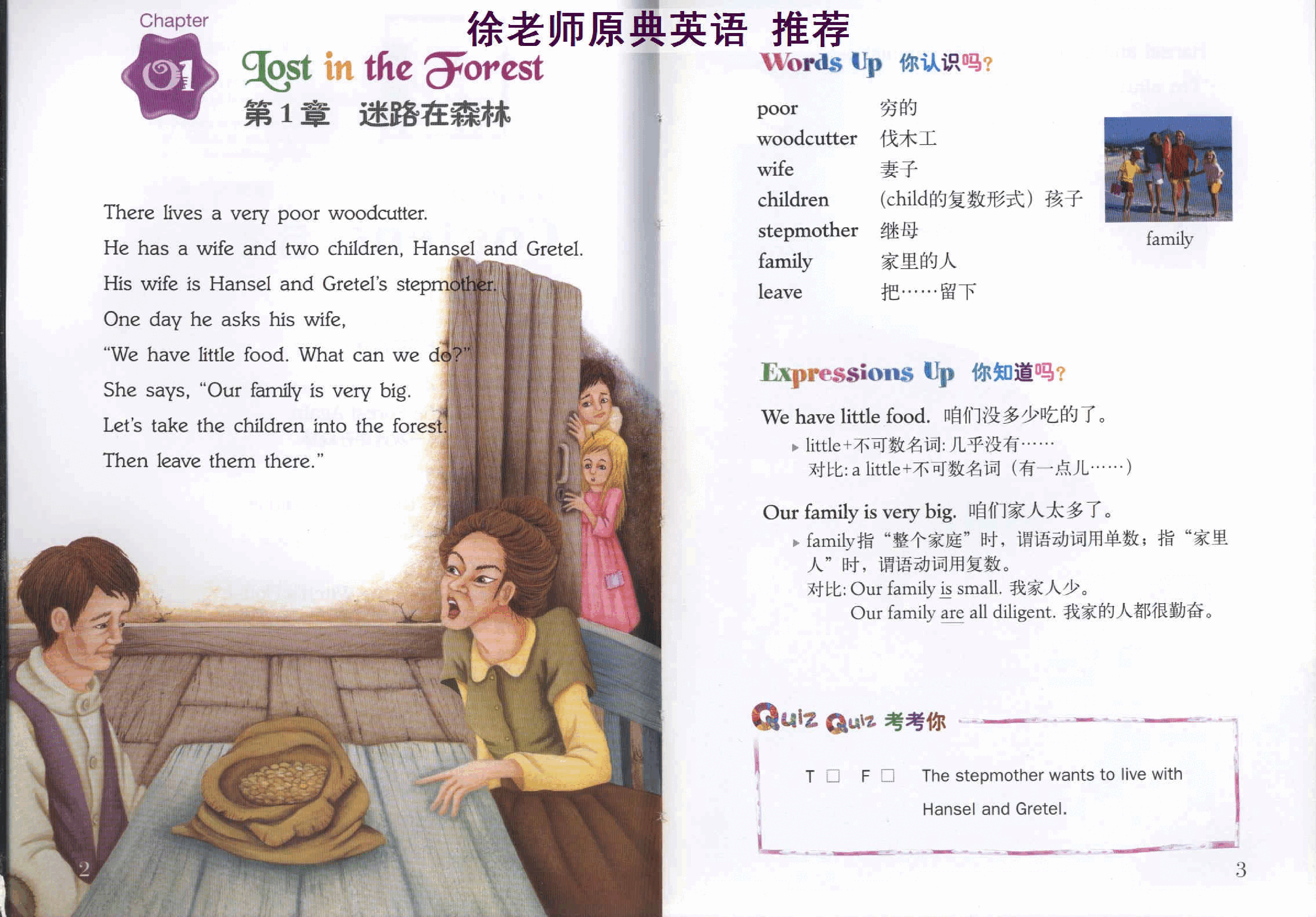 糖果屋历险记.(Hansel.and.Gretel).pdf,第3页预览