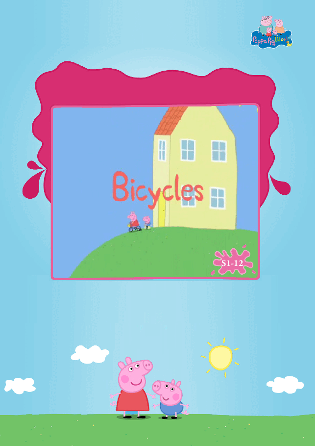 粉红猪小妹第1季52本自制绘本S1-12_bicycles.pdf,第1页预览