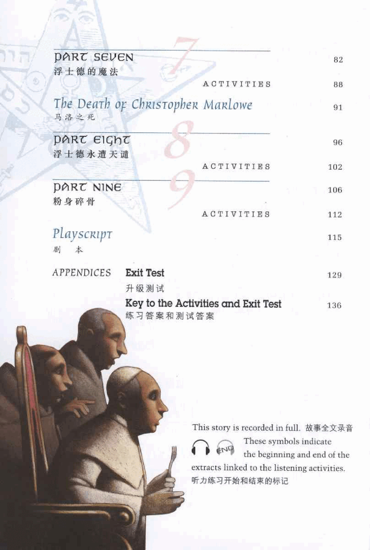 黑猫 black cat 第5级【5】2.The.Tragedy.of.Dr.Faustus.浮士德的悲剧.pdf,第4页预览