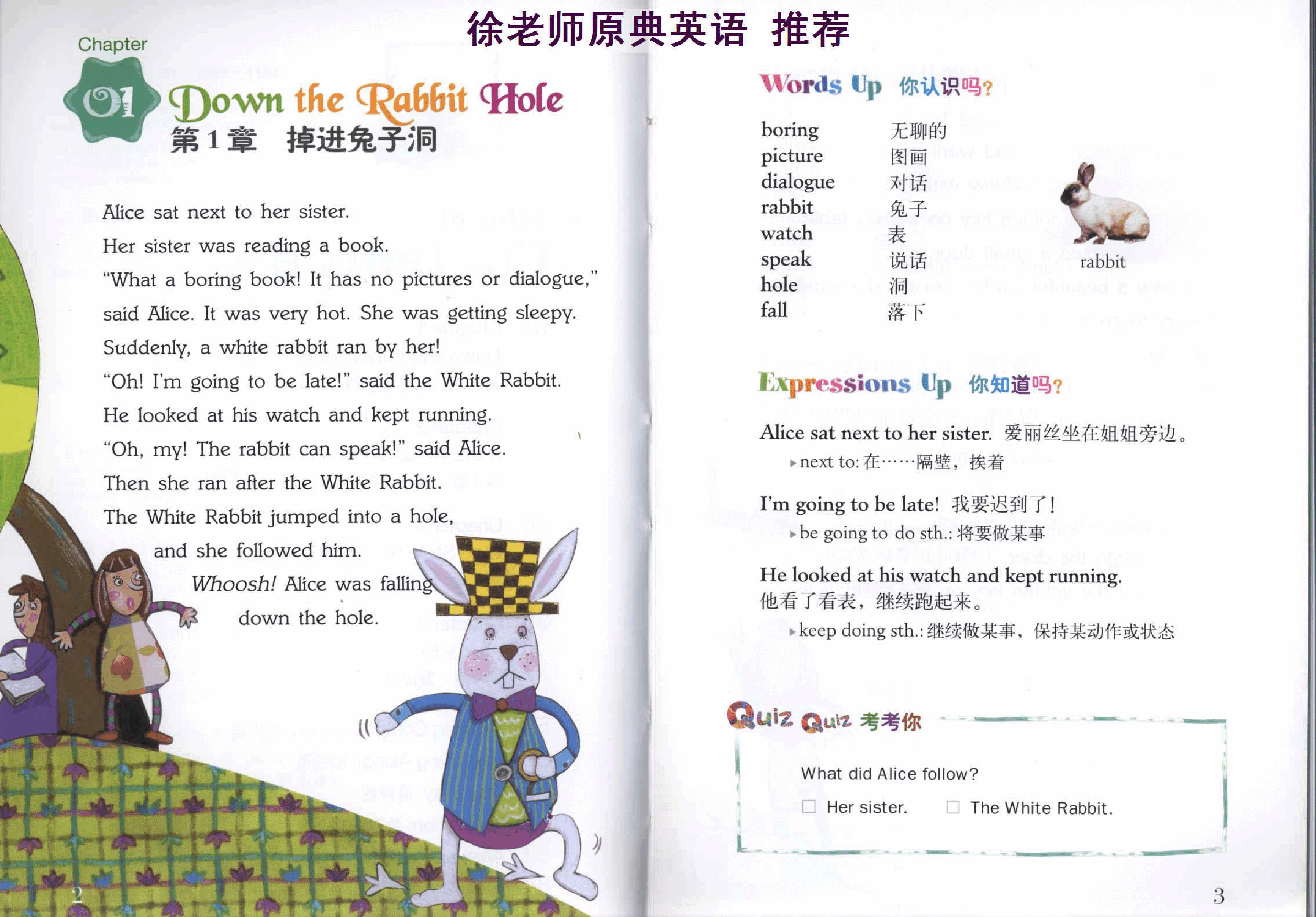 爱丽丝漫游奇境记.（Alice.in.Wonderland）.pdf，第3页预览