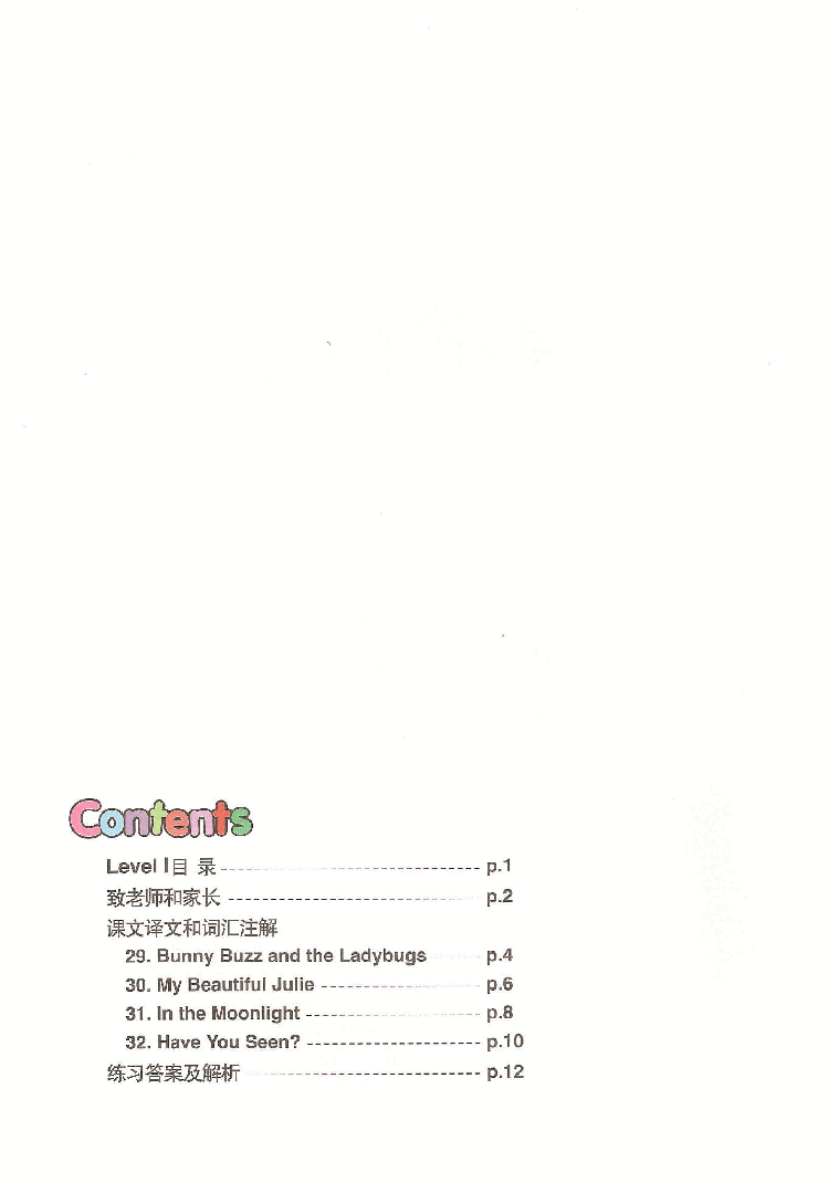 Jack and Jill's 第8套 Teachers.pdf,第2页预览