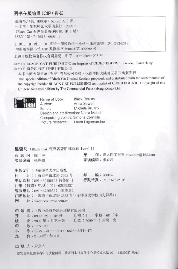 黑猫 black cat 第1级【1】20 Black Beauty 黑骏马(1).pdf，第2页预览