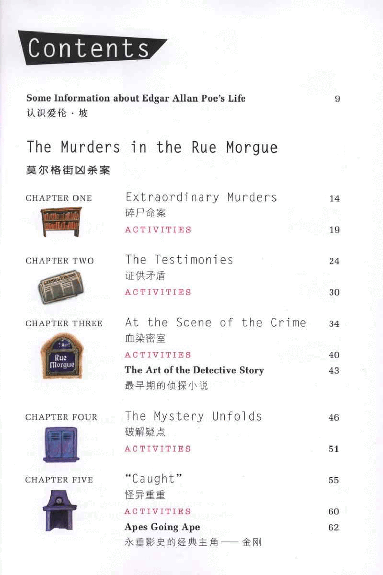 黑猫 black cat 第6级【6】6 The Murders in the Run Morgue and The Purloined Letter 莫尔格街凶杀案.pdf,第3页预览