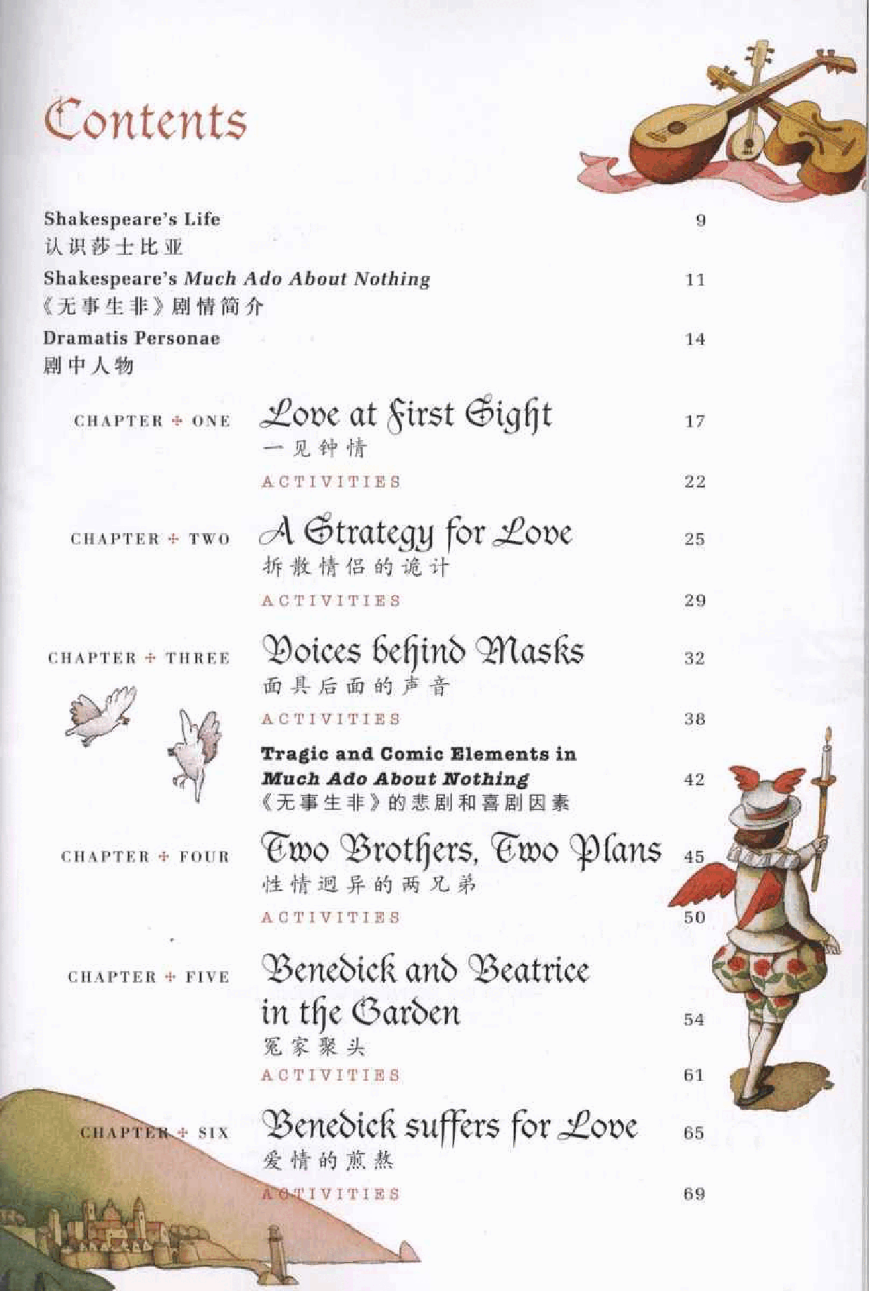 黑猫 black cat 第5级【5】6.Much.Ado.About.Nothing.无事生非.pdf,第3页预览
