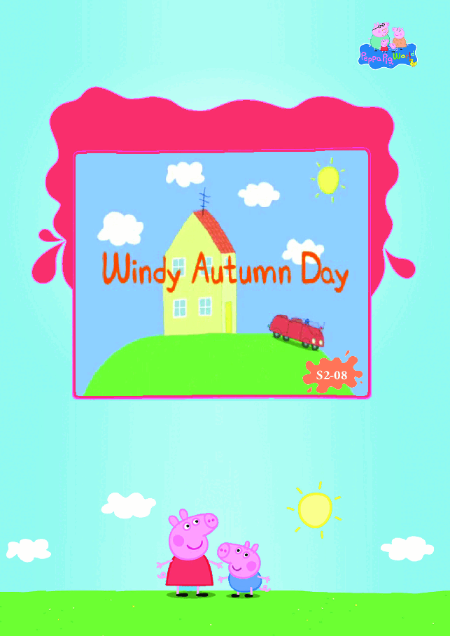 粉红猪小妹第2季53本自制绘本S2-08 Windy Autumn Day.pdf，第1页预览
