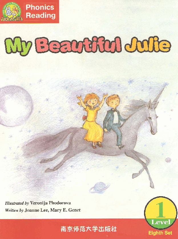 Jack and Jill's 第8套 02 My Beautiful Julie.pdf,第1页预览