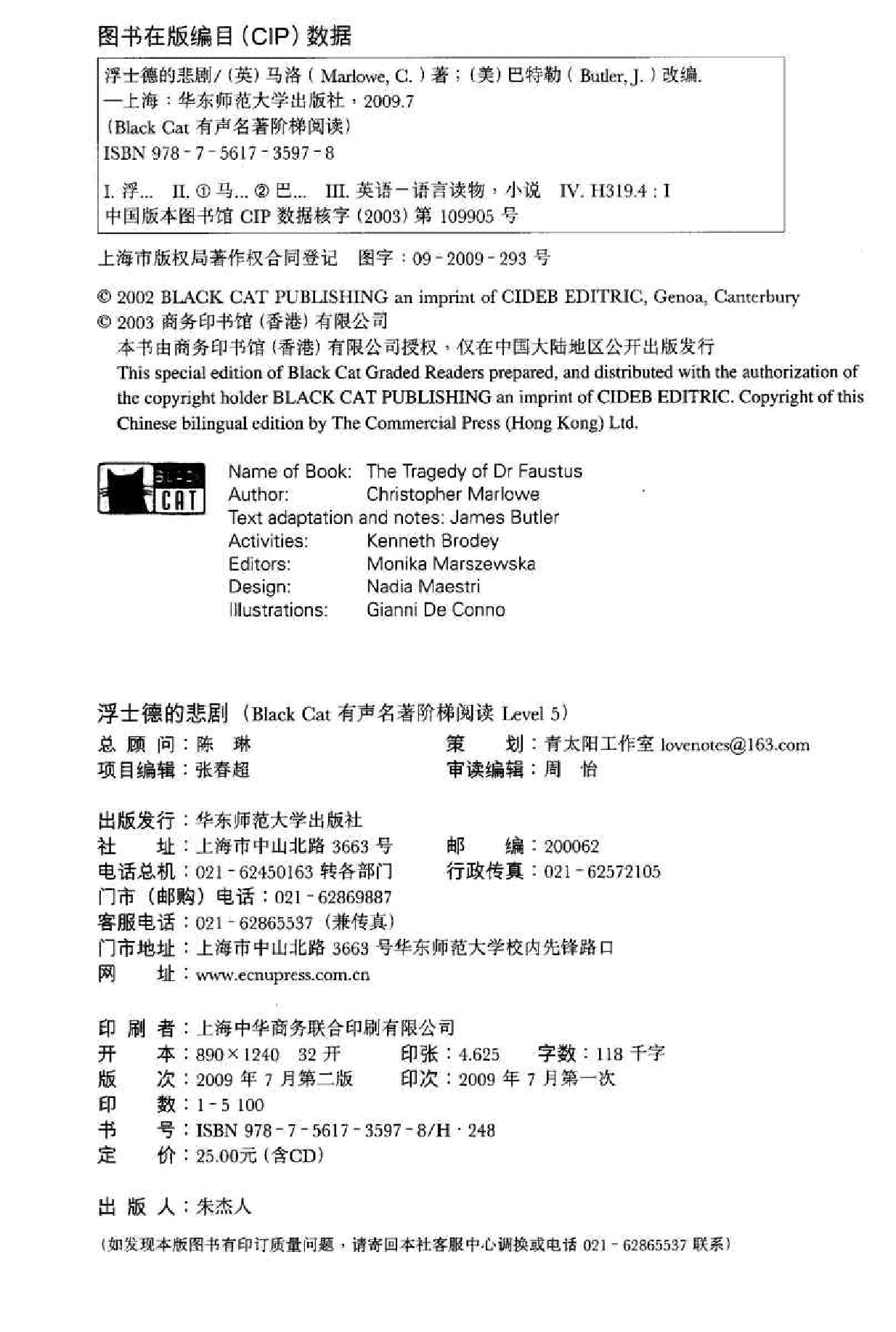 黑猫 black cat 第5级【5】2.The.Tragedy.of.Dr.Faustus.浮士德的悲剧.pdf,第2页预览