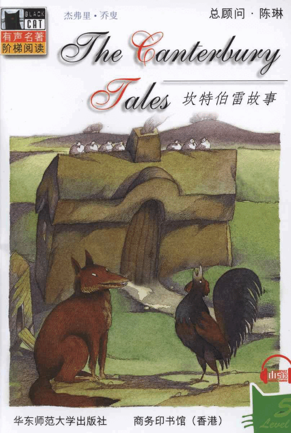 黑猫 black cat 第5级【5】7.The.Canterbury.Tales.坎特伯雷故事.pdf，第1页预览