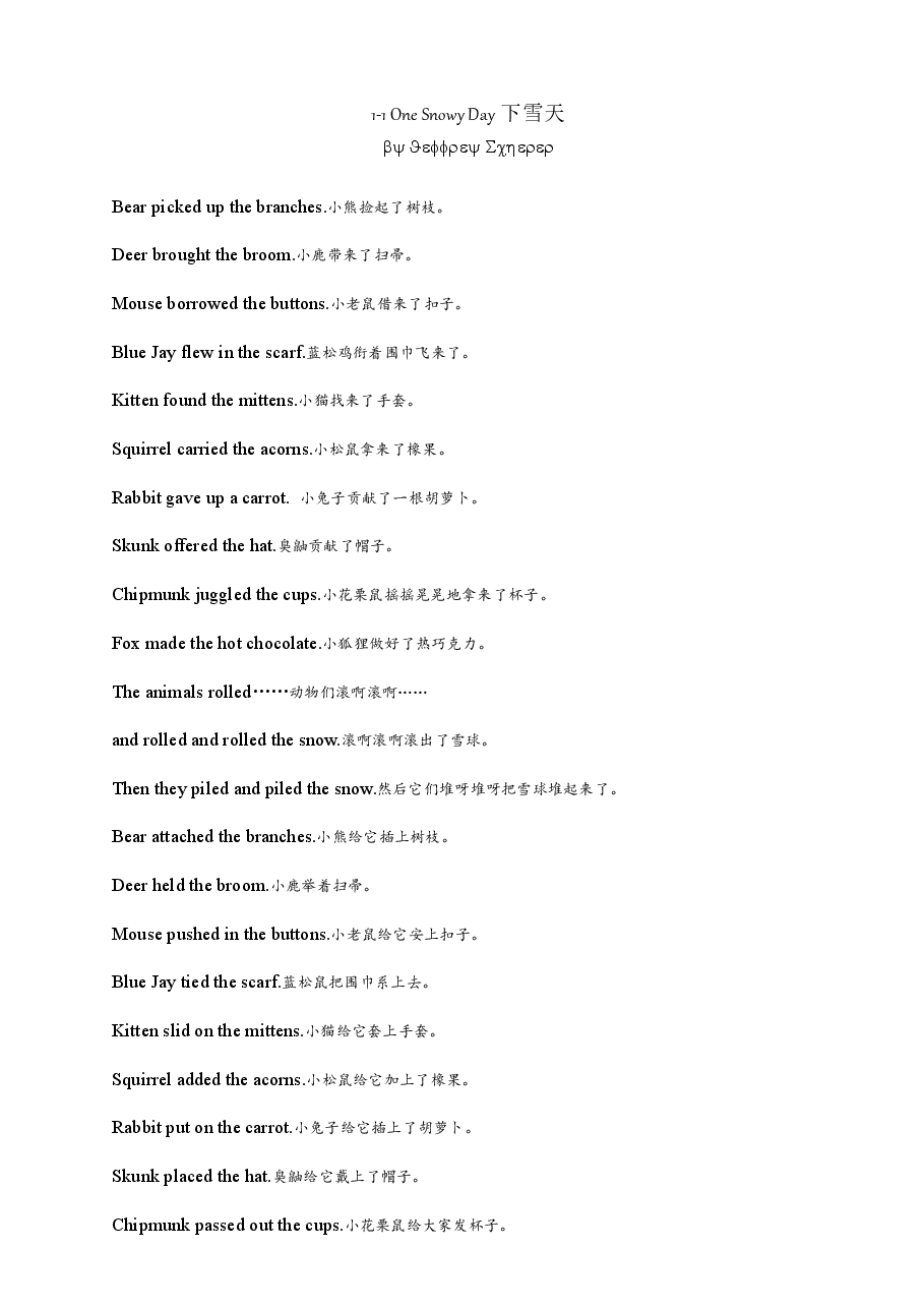 第一级(适合3-6岁儿童)Book I.pdf,第2页预览