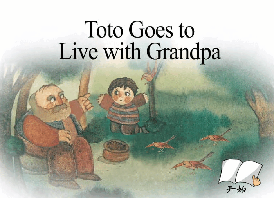 05.豆豆去和爷爷住-Toto Goes to Live with Grandpa.pdf,第1页预览