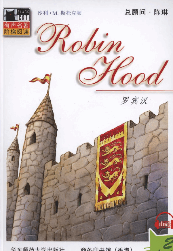 黑猫 black cat 第2级【2】5.Robin.Hood.罗宾汉(1).pdf，第1页预览