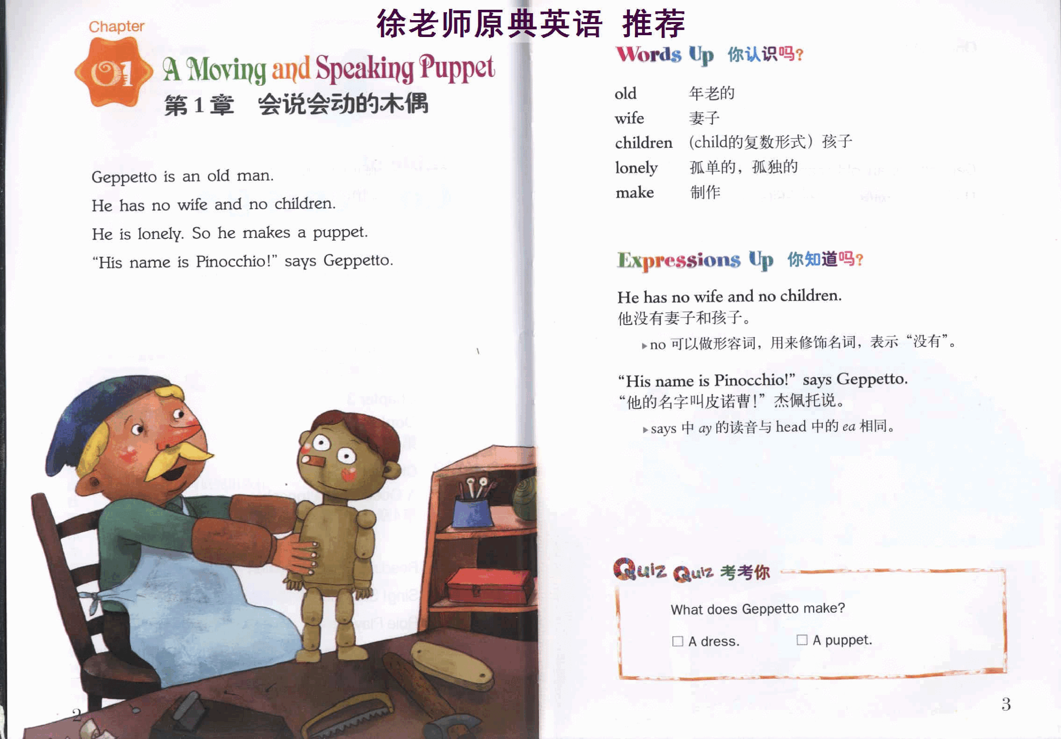 皮诺曹.（Pinocchio）.pdf，第3页预览