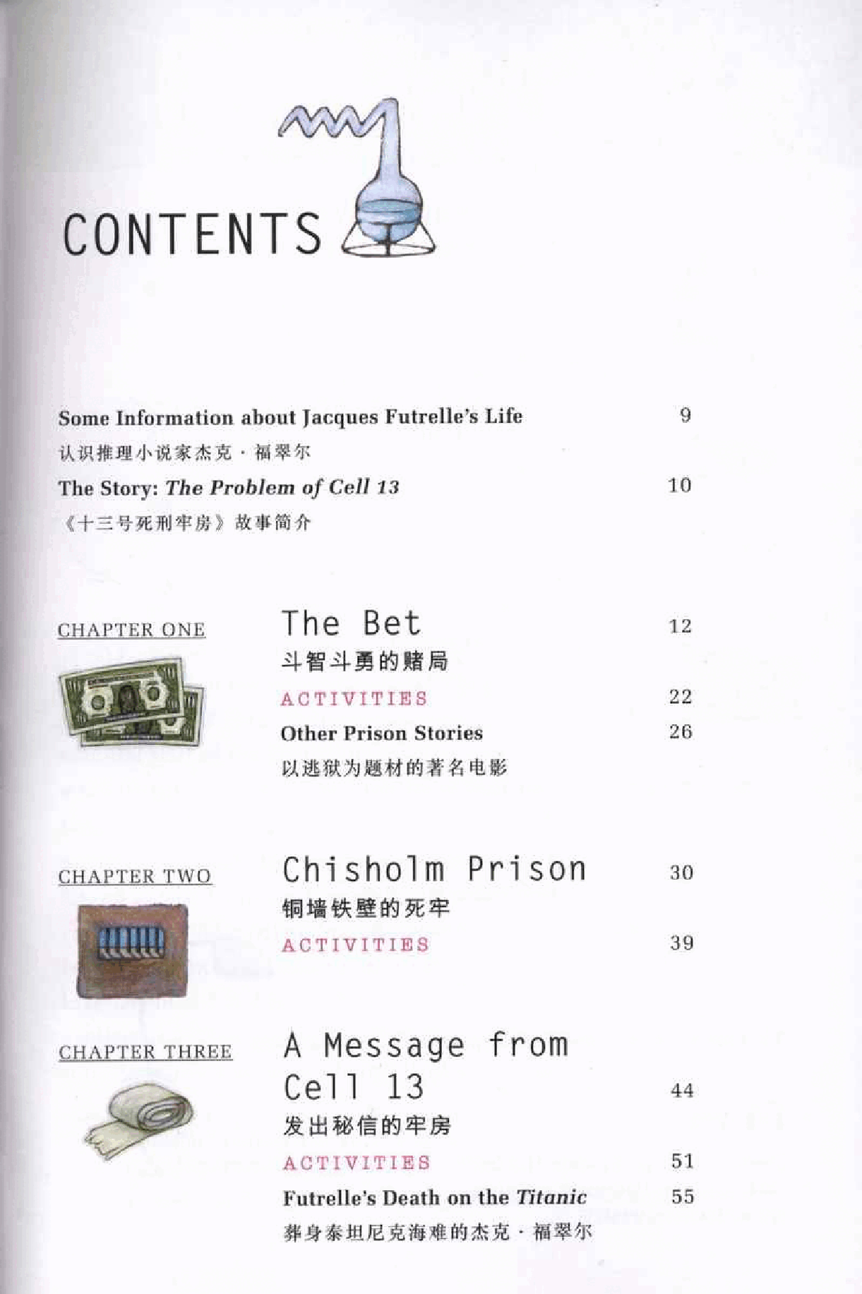 黑猫 black cat 第6级【6】5 The Problems of Cell 13 十三号死刑牢房.pdf,第3页预览