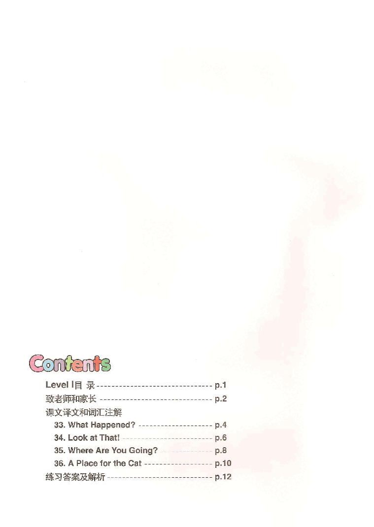 Jack and Jill's 第9套 Teachers.pdf,第2页预览