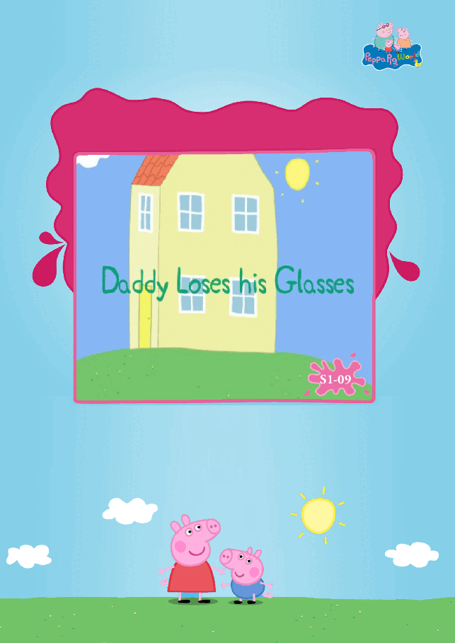 粉红猪小妹第1季52本自制绘本S1-09_Daddy_Loses_his_Glasses.pdf,第1页预览