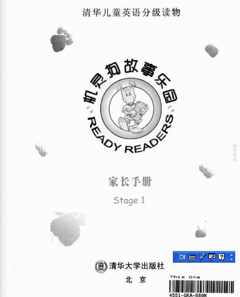 机灵狗第一级家长手册.pdf,第1页预览