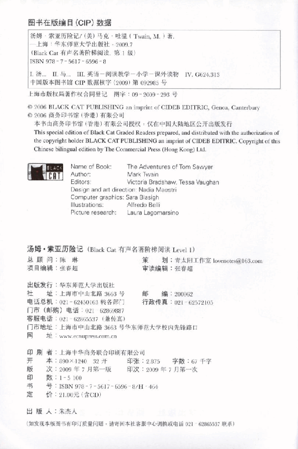 黑猫 black cat 第1级【1】11 The Adventures of Tom Sawyer 汤姆·索亚历险记(1).pdf,第2页预览